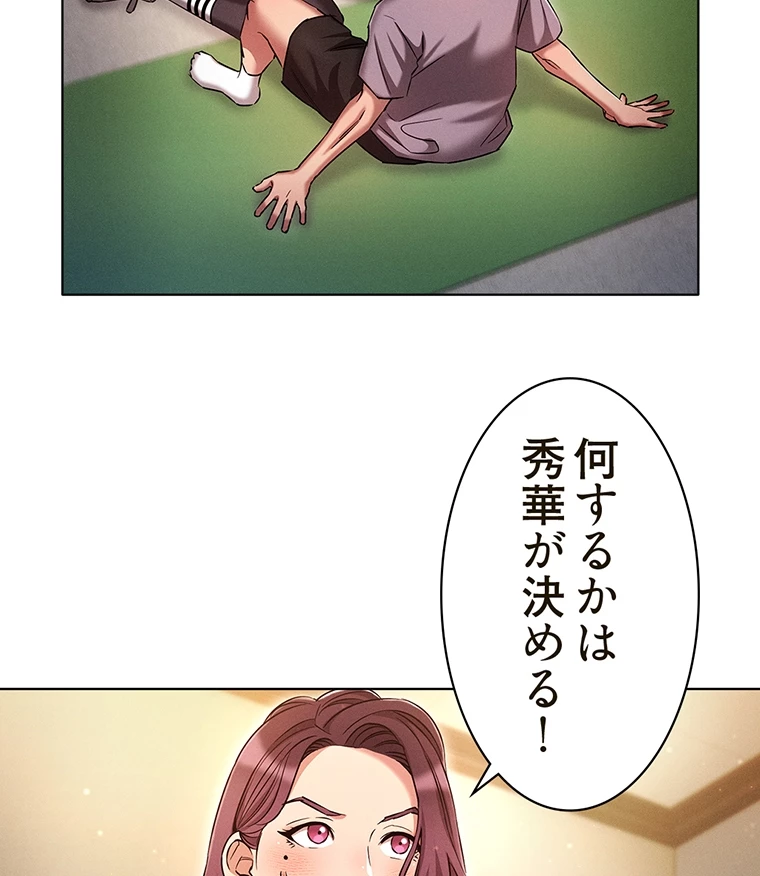 やり直し新卒は今度こそキミを救いたい!? - Page 41